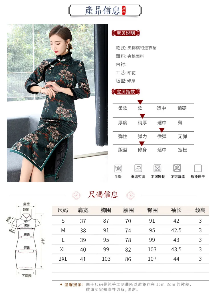 Винтажное хлопковое теплое китайское женское жаккардовое платье cheongsam Осень и зима Новинка
