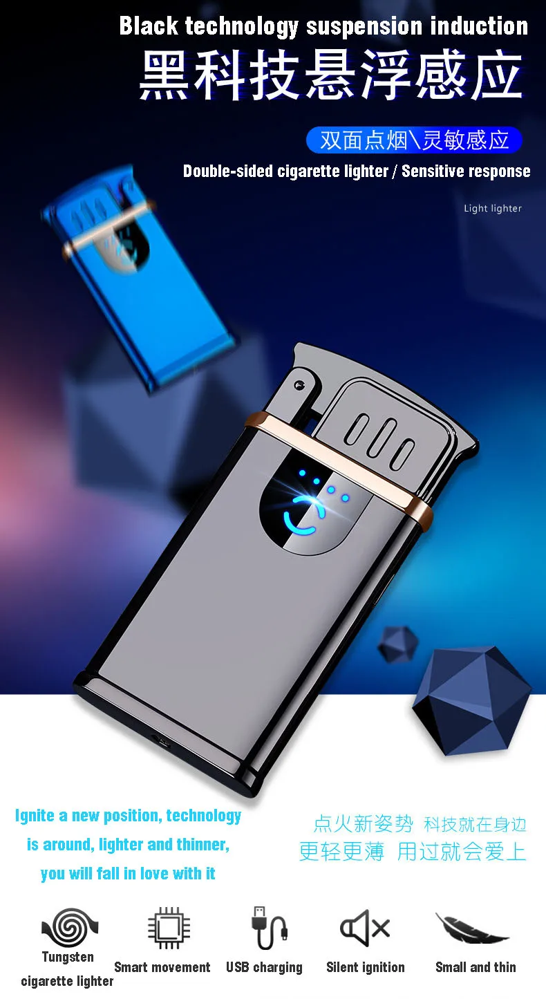 Интернет знаменитостей новая сенсорная ветрозащитная Зажигалка для зарядки