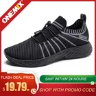 Кроссовки мужские ONEMIX, трикотажные, дышащие светильник стиле ретро