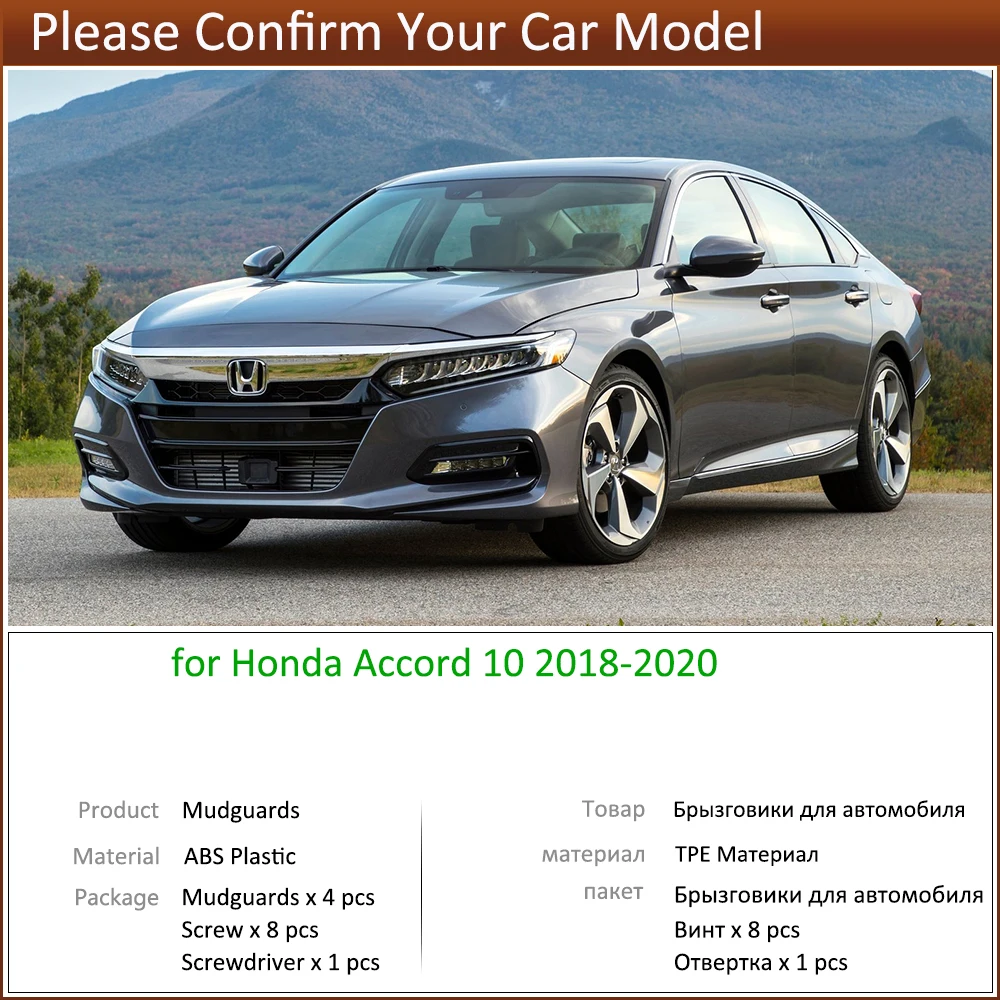4 шт. новые задние брызговики для Honda Accord 10 2018 2019 2020 Брызговики защитные