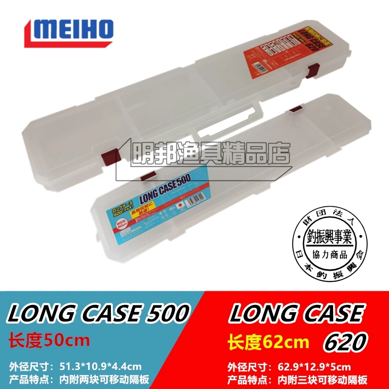 

Meiho Ming state LONG CASE 500/620 road and rod cylinder four box float line main float box