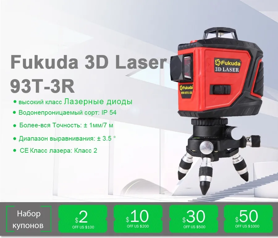 Фукуда бренд 12 линии 3D MW-93T-3G лазерный уровень 360 горизонтальный и вертикальный крест супер мощный зеленый лазер луч линии