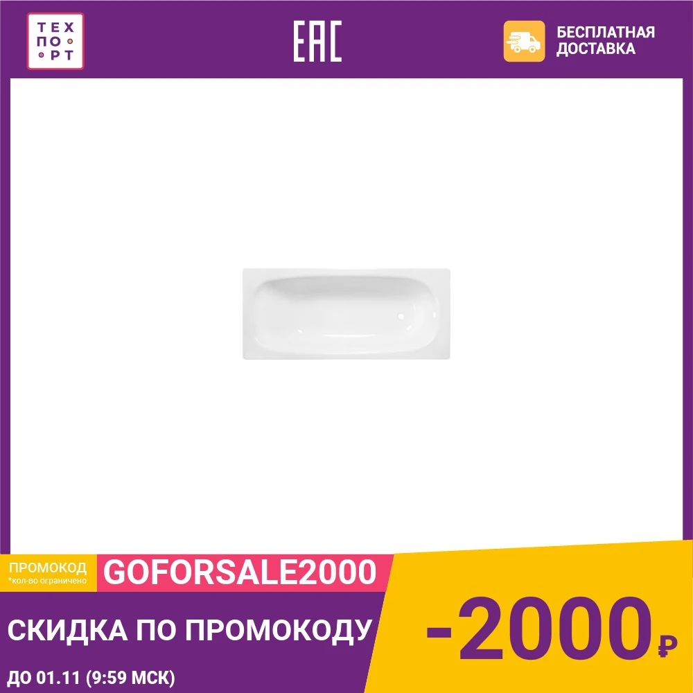 Ванна стальная ВИЗ Reimar 160x70 с ножками белая орхидея (R-64901 / 4607084496512) | Обустройство