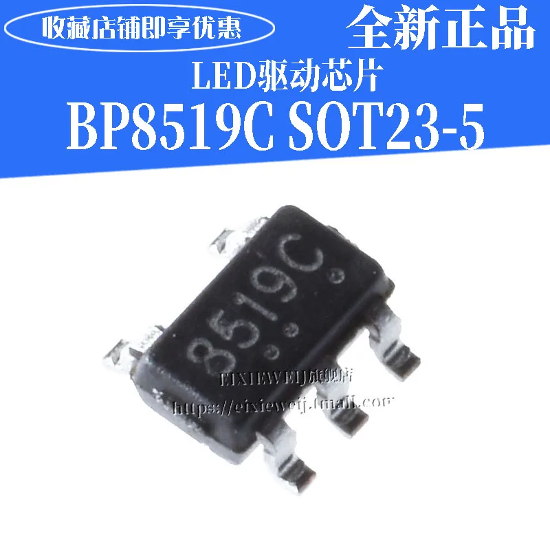 

10 шт./лот BP8519C 8519C SOT-23-5 Новый оригинал в наличии