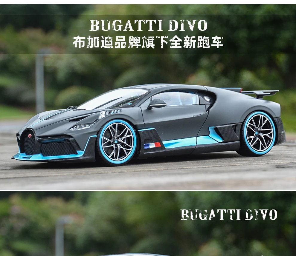 Bburago 1:18 Bugatti Divo спортивный автомобиль статическая литая модель сплава Модель автомобиля