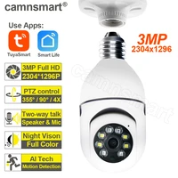 3mp tuya wifi e27 ptz lamp ip camera full hd video surveillance baby monitor indoor use remote control by ios android phone