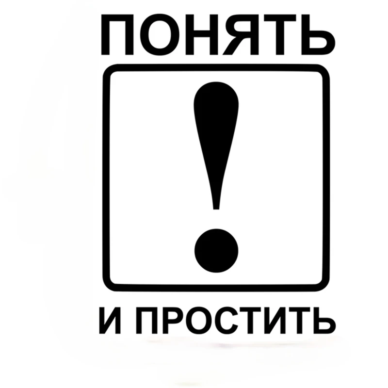 

Trend Car Stickers To Understand and To Forgive Funny Car Sticker and Decal Silver/black Vinyl Auto Car Stickers 20*15cm