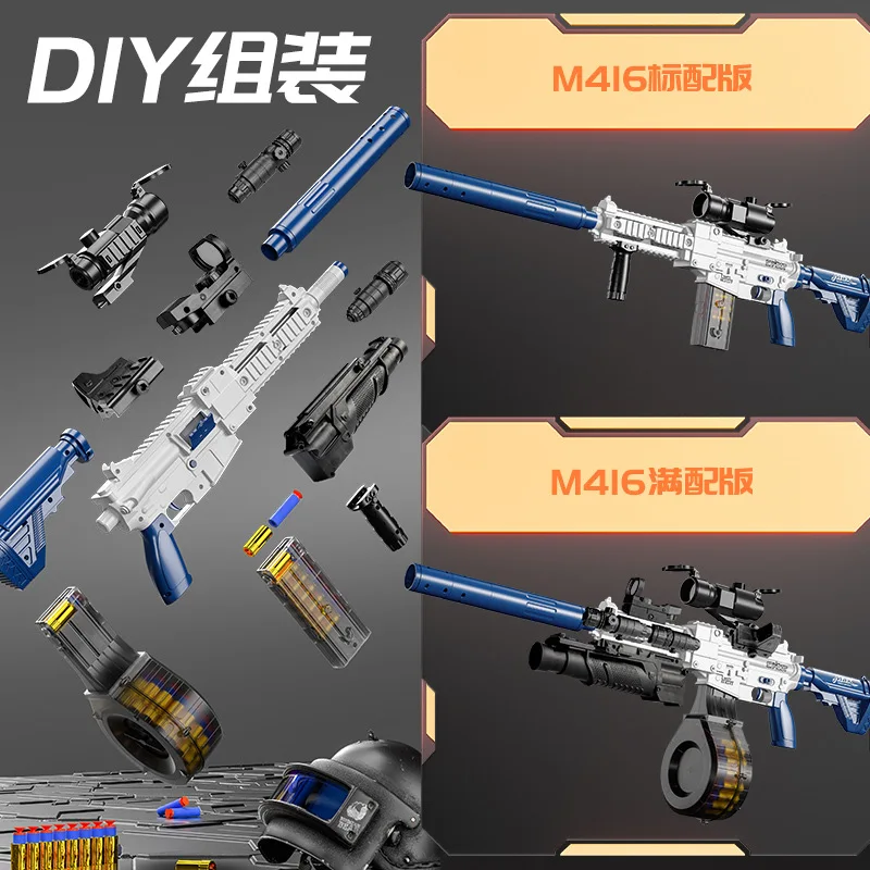 Электрическая мягкая игрушка-пуля Blaster M416 игрушечная снайперская винтовка