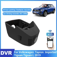 new product car video recorder for volkswagen tayron imported tiguan tiguan l 2019 novatek 96672 car dash cam video recorder