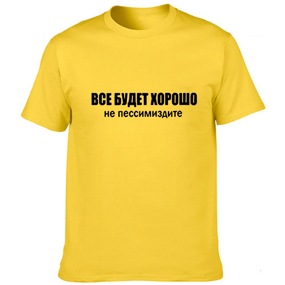 Футболка мужская с надписью на русском языке уличная одежда в стиле Харадзюку 2022