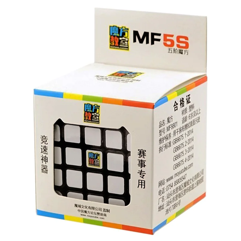 Высокоскоростной магический куб Moyu Cubing в классе MF5S 5x5x5 игрушка-пазл подарок