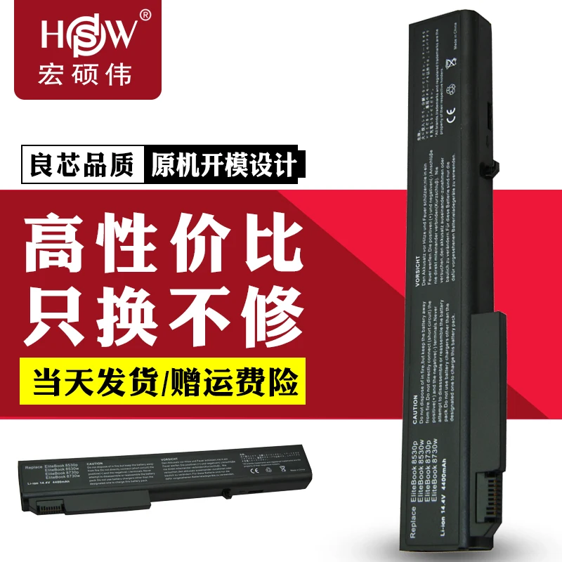 

For Suitable for HP 8540P 8540W 8530P 8530W 8740W 8730 6545B notebook battery removable large capacity portable battery pack