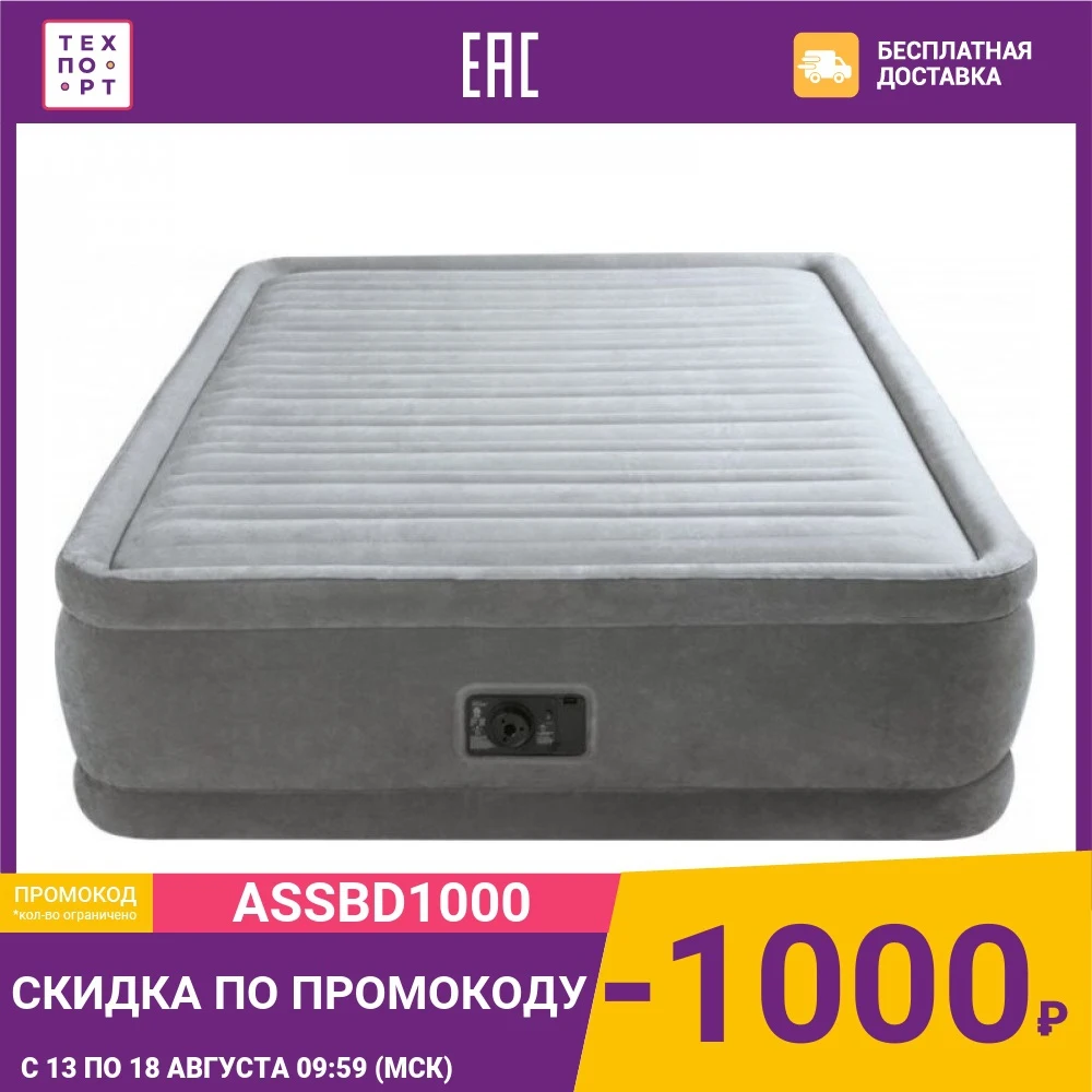 Надувная кровать Intex Comfort-Plush Elevated 152х203х46см (64414) | Спорт и развлечения