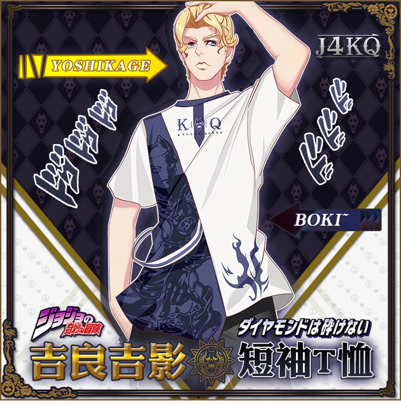 Футболка для косплея с принтом аниме невероятные приключения Джоджо Свободный