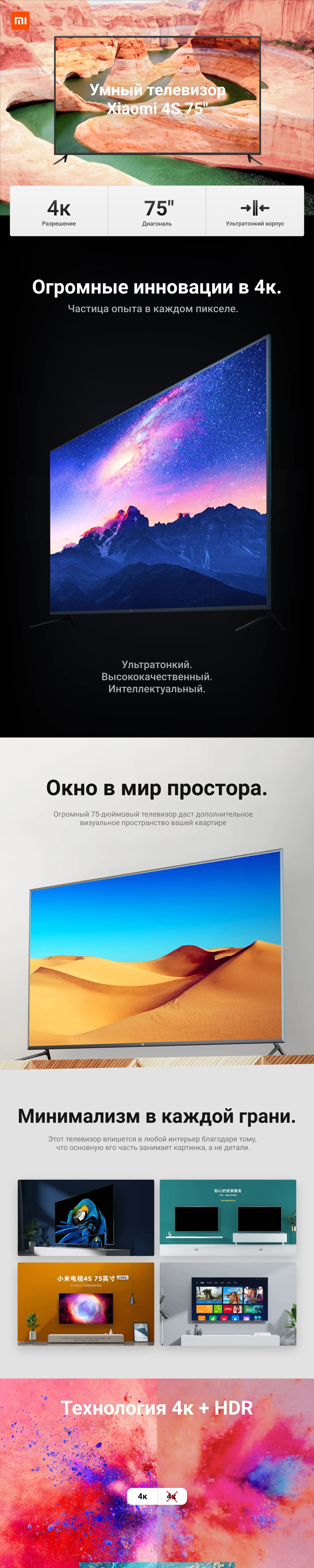 Телевизор Xiaomi mi ТВ Android Smart tv 4S 75 дюймов FHD Full 4K HD экран ТВ набор HD mi wifi ультратонкий 2 ГБ+ 8 Гб DOLBY аудио