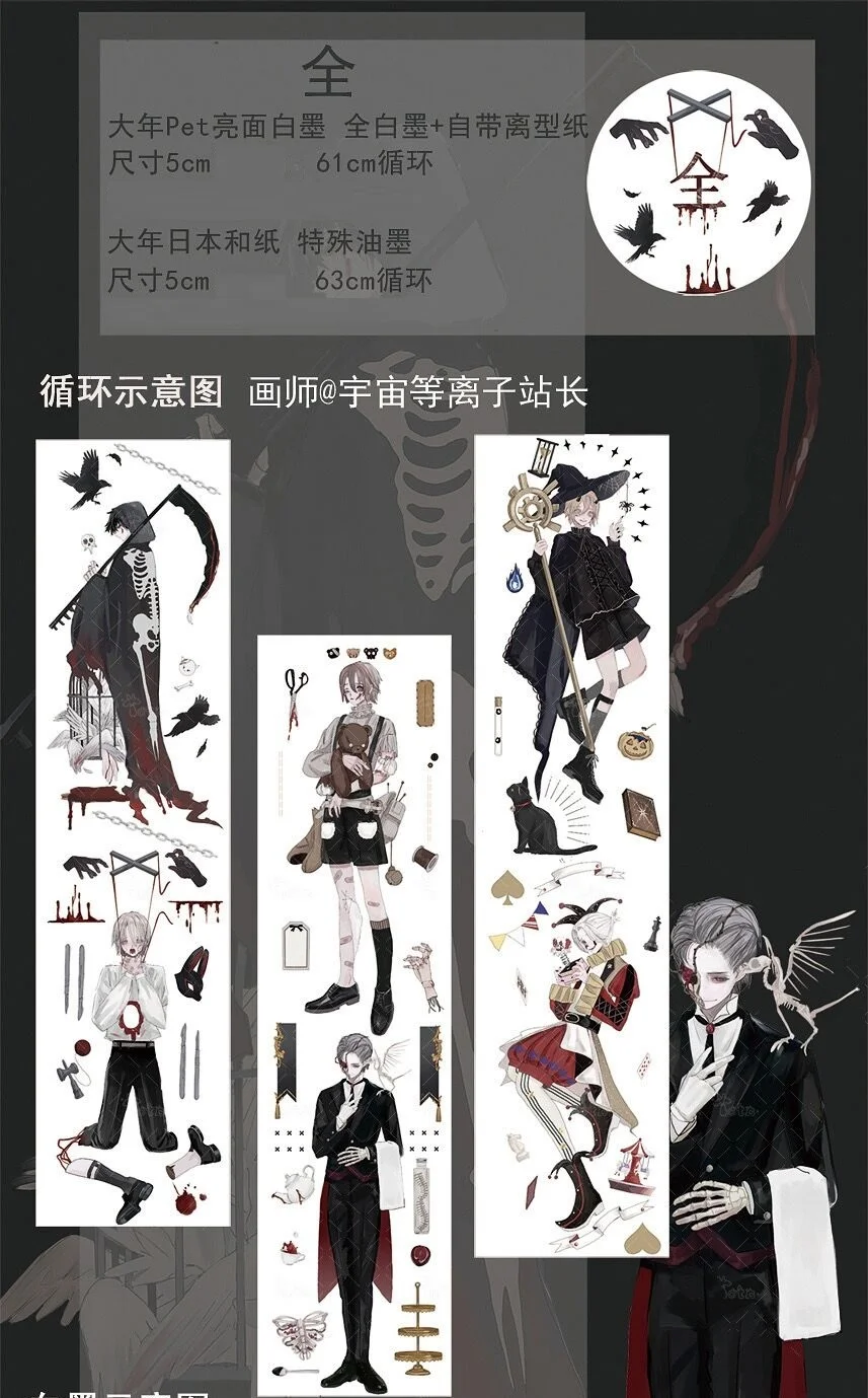 

1 петля Маскировочная лента ПЭТ Белая Яркая фигурка Молодежный коллаж украшение