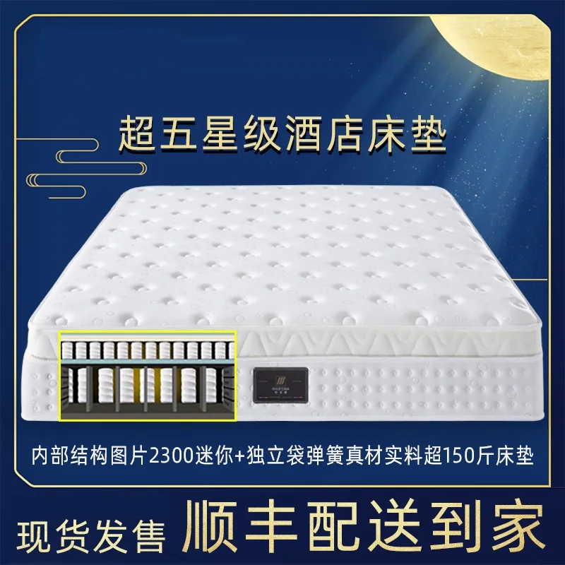 

Double Shock Absorption Independent Pocket Spring Latex Mattress Bedroom Mattress Soft And Hard Sleeping On Both Sides