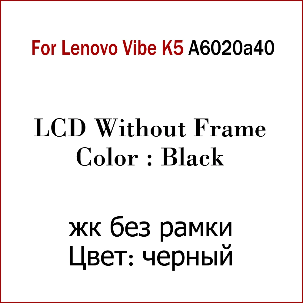 A6020a40 Black LCD ЖК-дисплей с рамкой для lenovo Vibe K5 Plus A6020a46 лимон 3/Vibe K5 A6020a40 ЖК-дисплей сенсорный сенсор дигитайзер сборка - Цвет: A6020a40 Black LCD