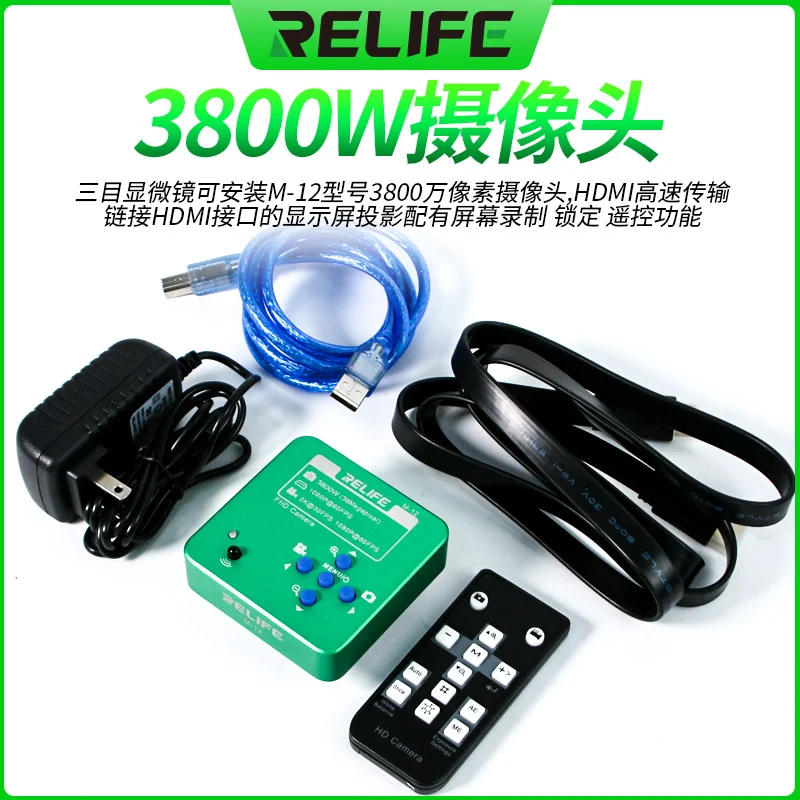 

Микроскоп RELIFE M12 HD камера HDMI USB 3800W 4800W камера цифровой HDMI USB набор