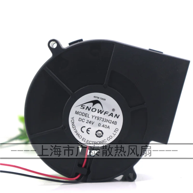 Бесплатная доставка новинка центробежный вентилятор 9733 24 В с двумя шариками для