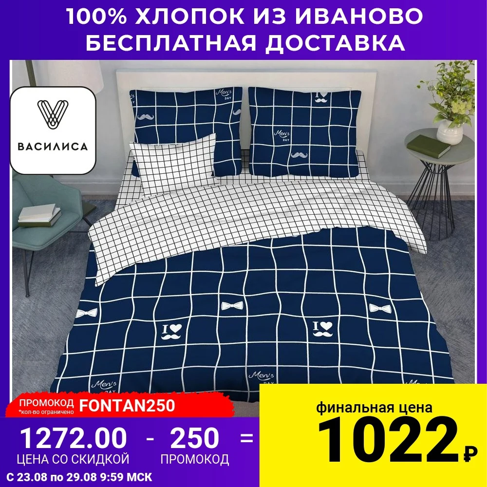 Комплект постельного белья Василиса из поплина 100% хлопок рис. 389 Франт|Комплекты