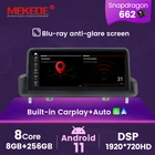 Автомобильная навигационная система для BMW E90, E91, E92, E93 256-1920, 8G + 720G, 2006*2012, Android, все в одном