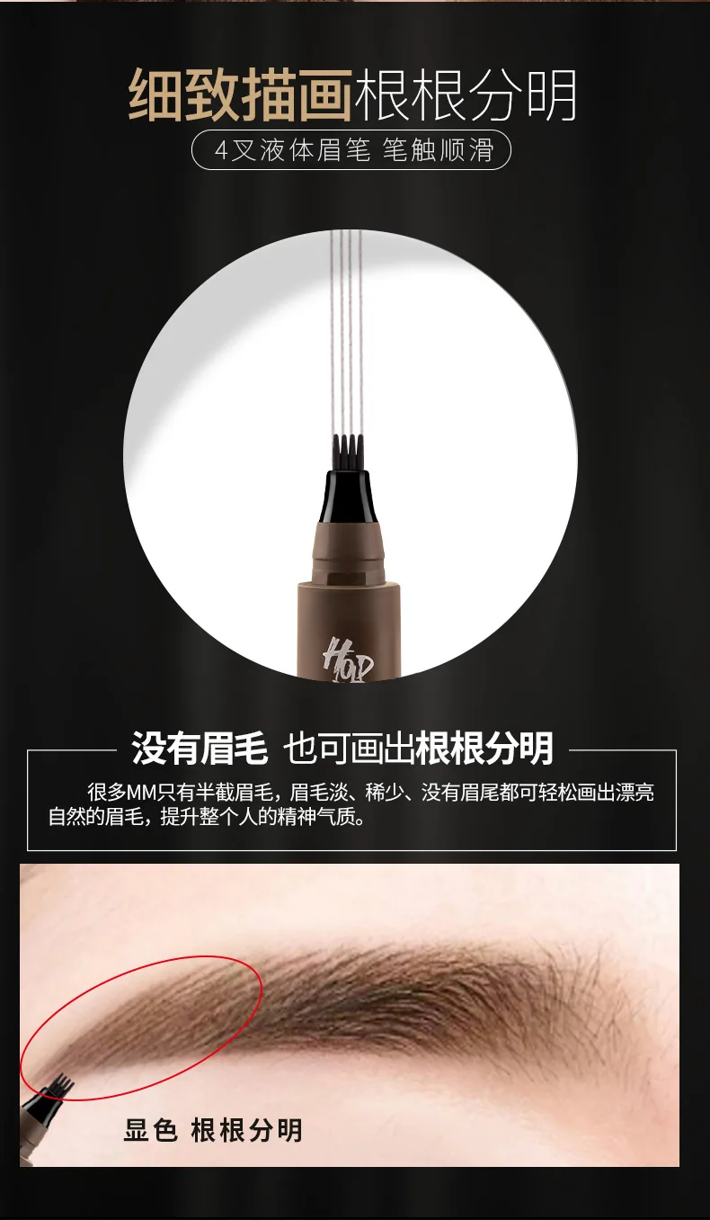 

Four-Fork Liquid Eyebrow Pencil Four Paintings Anti-Sweat Long Lasting Non Smudge Liquid Tattoo Eyebrow Pencil Eyebrow Pencil