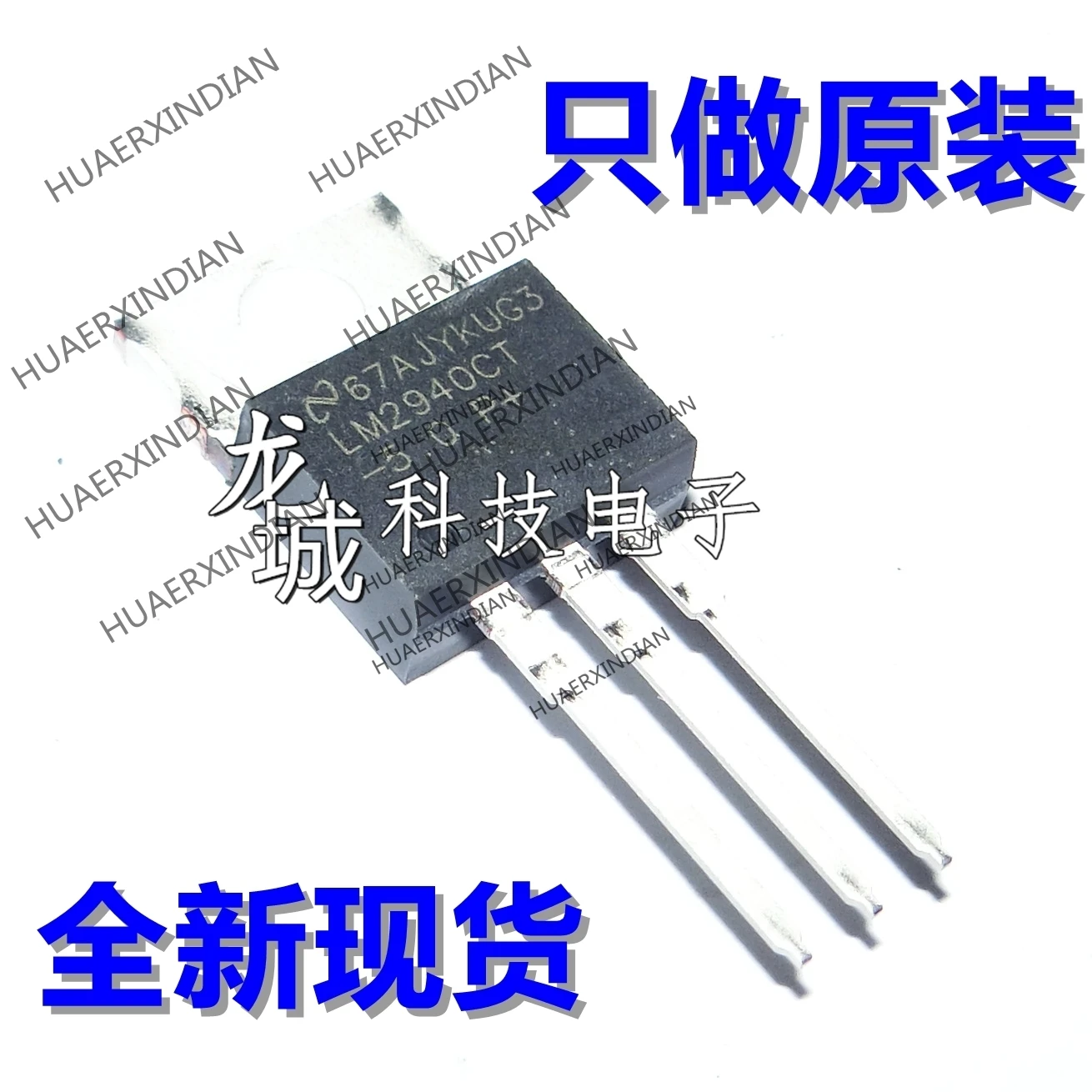 

10PCS/LOT NEW NS TO-220 LM2940CT-5.0 LDO 5V 1A in stock