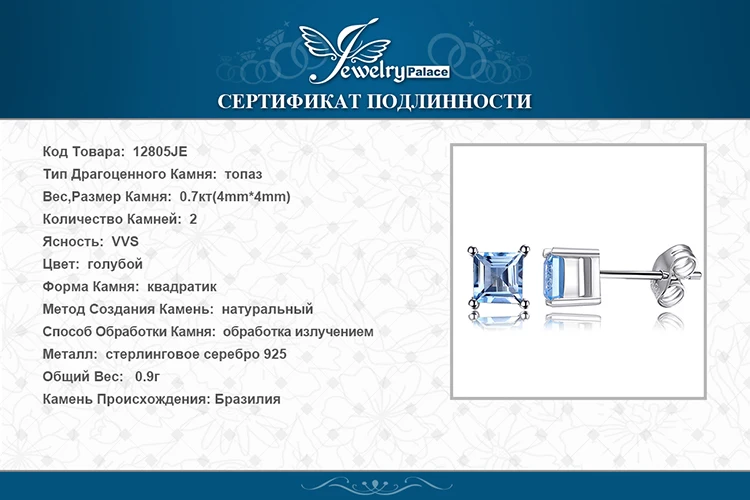 Jewelrypalace квадратный 0.7ct натуральный Небесно Голубой топаз 925 пробы серебряные серьги гвоздики для женщин классические модные украшения