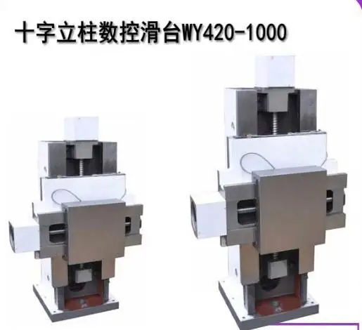 Настраиваемая Вертикальная колонка с ЧПУ скользящая табличка Настольная