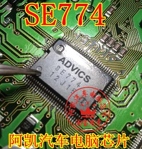 Новый и оригинальный компьютерный чип SE774 для автомобиля denso | Компьютеры офис