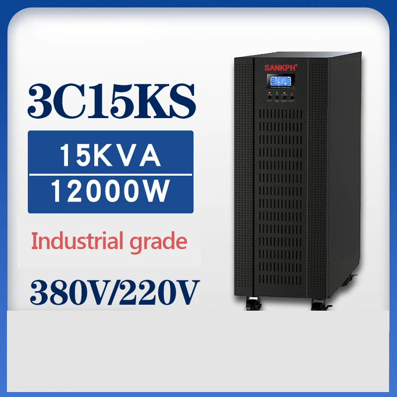 Источник бесперебойного питания 3C15KS Запасной источник 15 кВА/12000 Вт три в одном