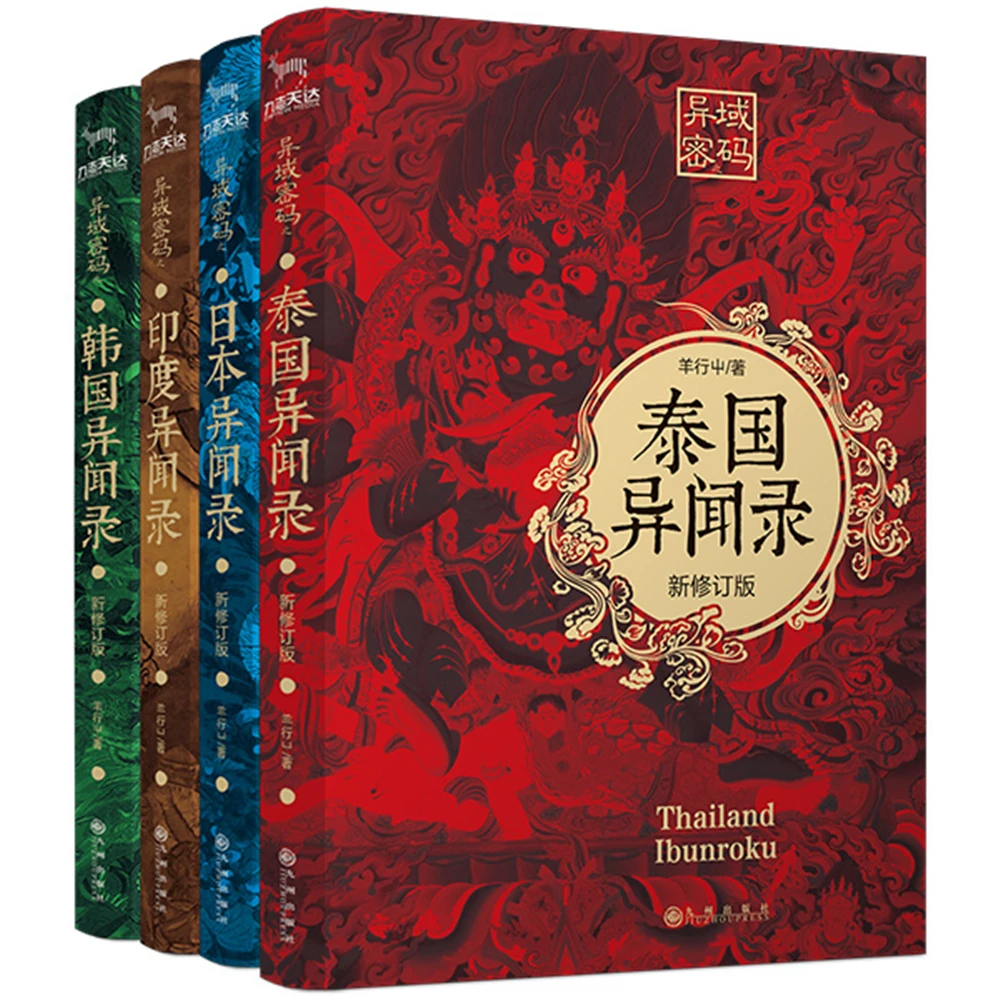 

The Korean Secrets of Foreign Passwords (New Edition)Chinese Fantasy Contemporary Internet Mysterious Imaginary Fiction