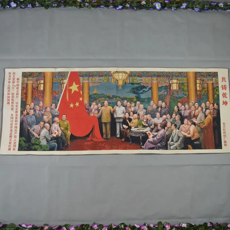 

Silk brocade painting exquisite embroidery painting create great cultural revolution Chairman Mao