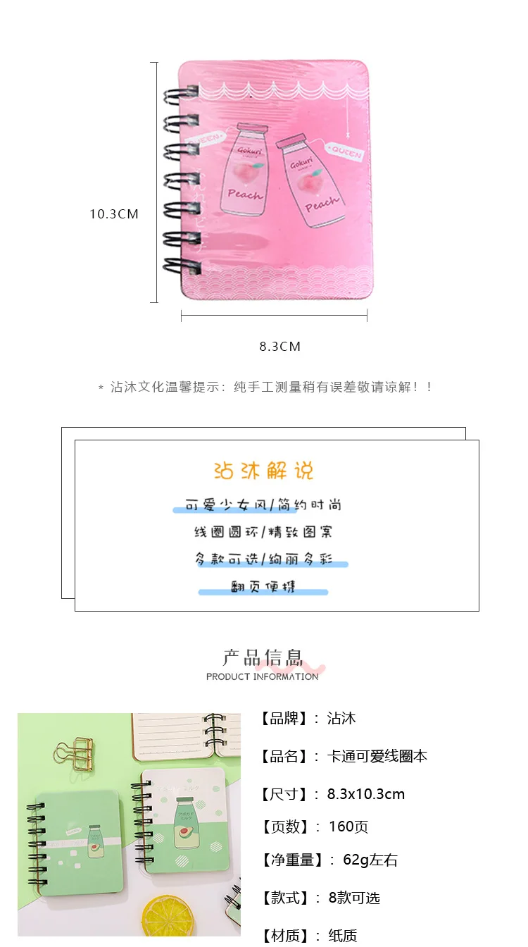 cartoon cute coil portable notebook notebook pockets this Korean small fresh notebook