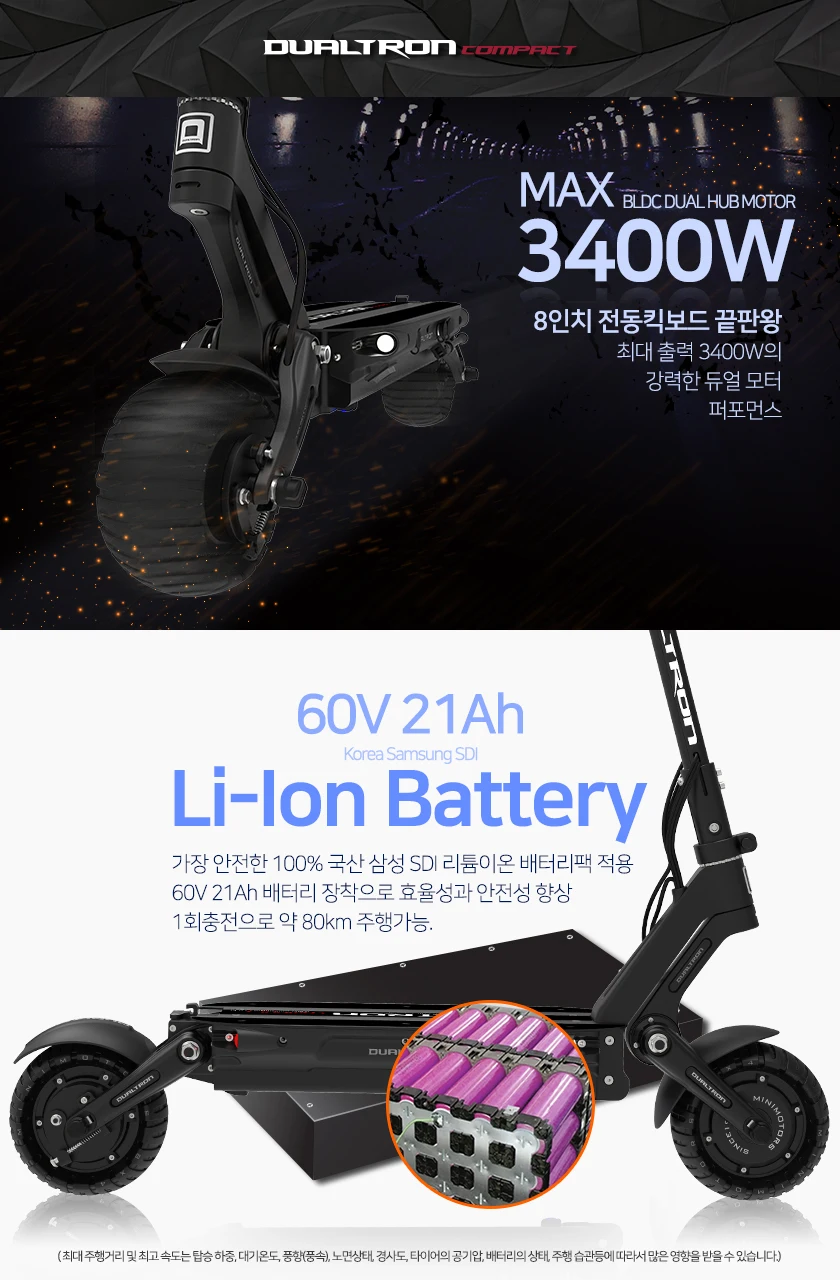 Dualtron компактный H35E Электрический скутер