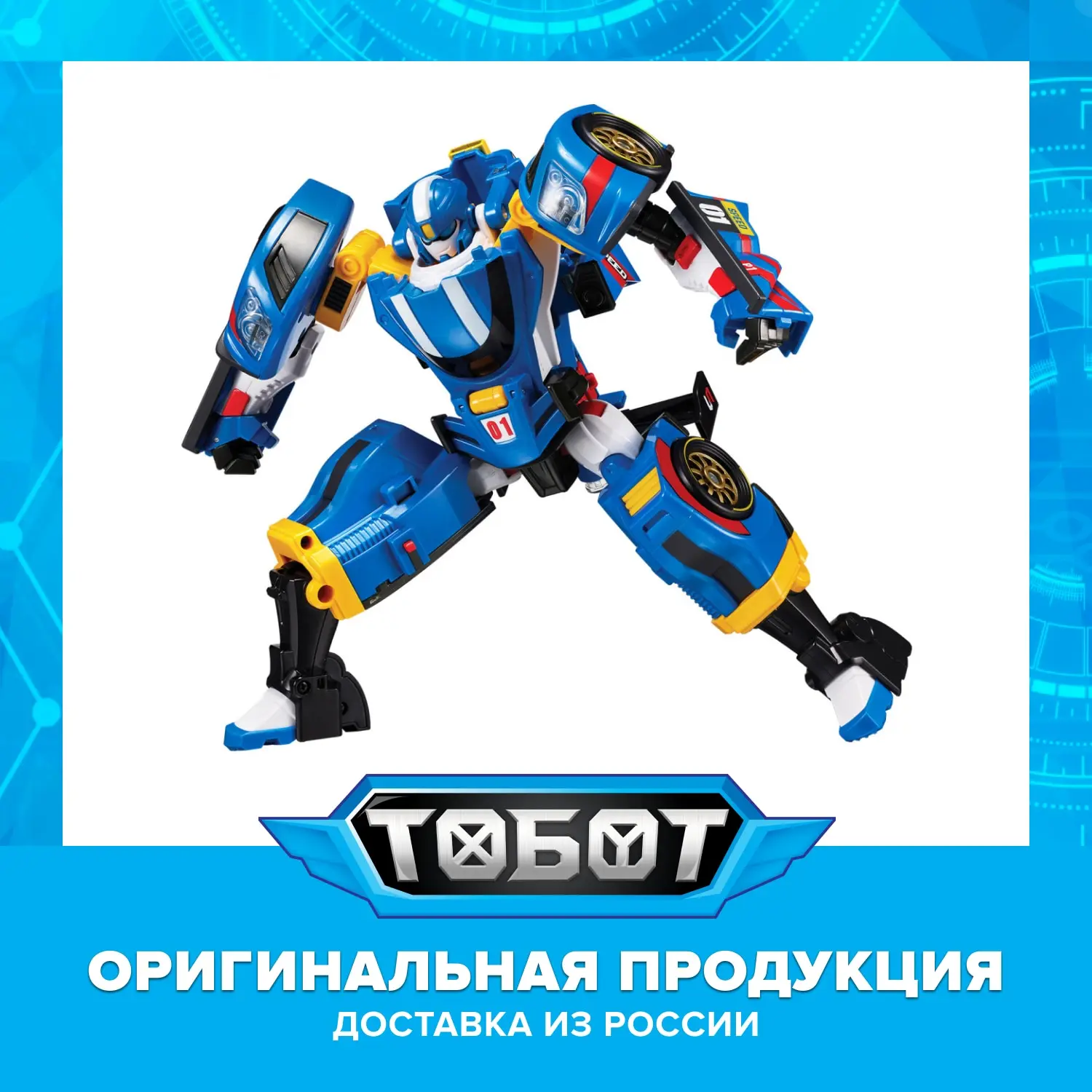 Трансформер ТОБОТ Tobot Детективы Галактики СПИДИ SPEED|Игровые фигурки и