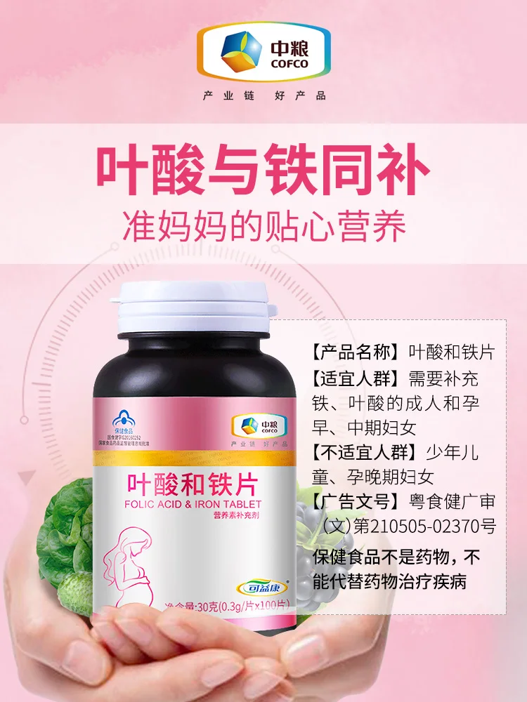 

Cofco folic acid tablets Tmall for maternal general composite adult male woman pregnant