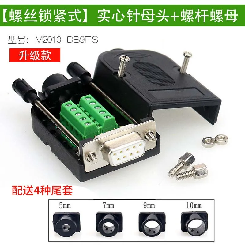 DB9 Male Female RS232 9-контактный набор разъемов для последовательного порта RS485 RS422