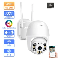 5mp wifi cctv ptz surveillance camera outdoor waterproof ip security camera wifi wireless colorful night vision h 265 2mp