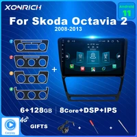 6g128gb android 11 car multimedia radio video audio player navigation for skoda octavia 2 2008 2013 a5 no 2din ai voice control