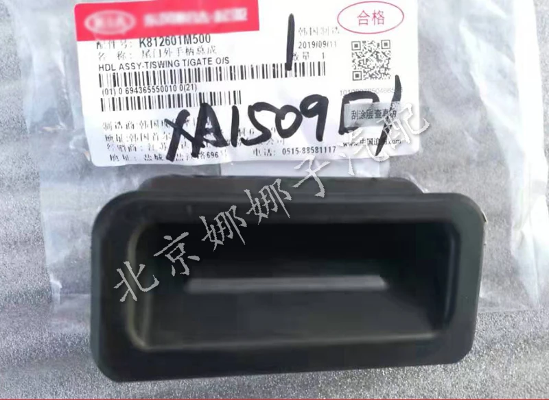 

For Kia K3s Trunk Switch Sensor Button Switch Rear Tailgate Buckle Open