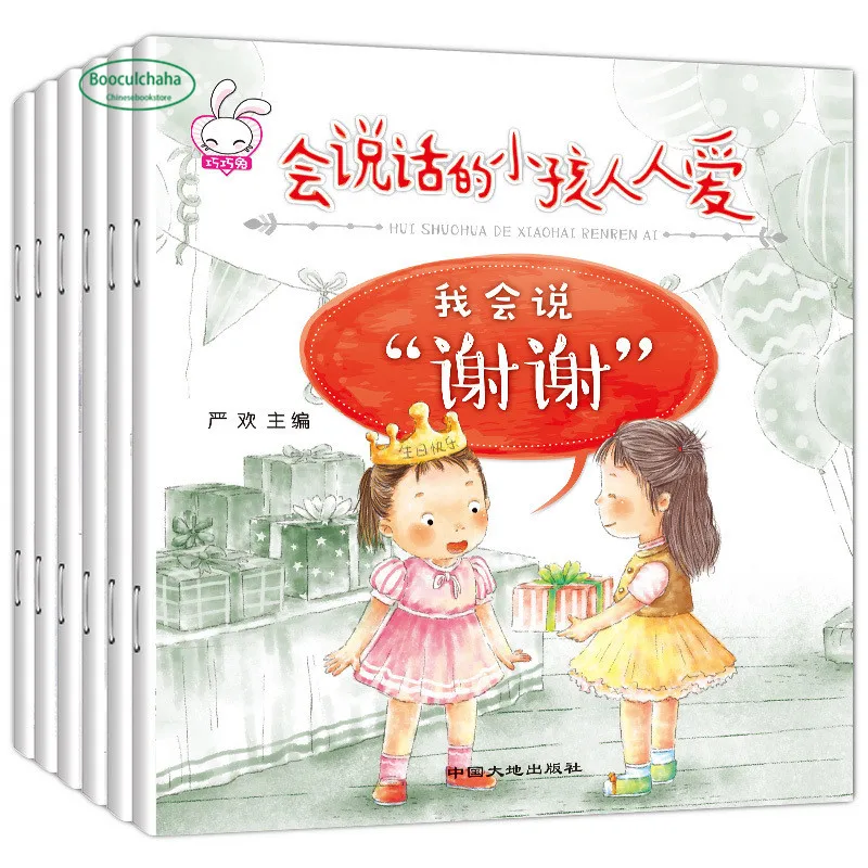 Новинка 6 книг с надписью love expression детская книга рисунками пиньинь хорошие