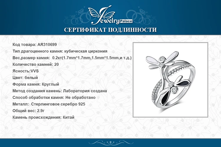 JewelryPalace 925 пробы серебро двойной Стрекоза Бесконечность CZ проложить Разделение хвостовиком кубического циркония кольцо лучшие подарки для лучших друзей