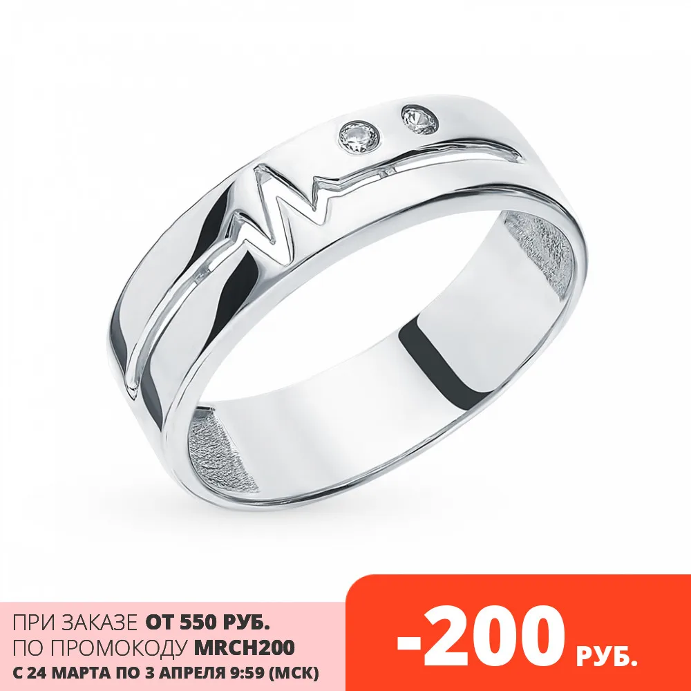 Серебряное кольцо с фианитами SUNLIGHT проба 925 | Украшения и аксессуары