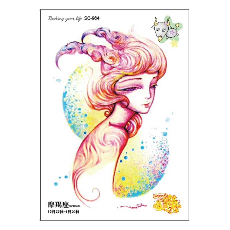 12 мультипликационных созвездий персональные тату-наклейки индивидуальность