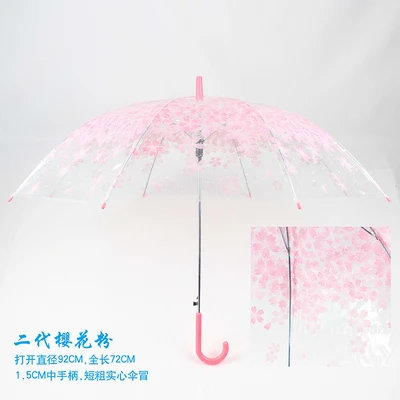 Прозрачный зонт с длинной ручкой и цветком вишни для мужчин женщин |