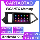 Автомагнитола 2DIN, 4 + 64 ГБ, Android 9,0, GPS-навигация, Wi-Fi, RDS, IPS, мультимедийный плеер для KIA PICANTO Morning 2011, 2012, 2013-2016