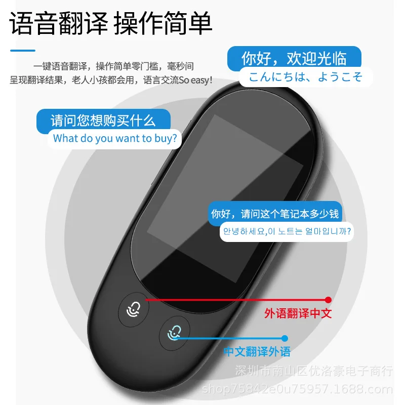 

Intelligent Instant Voice Photo Scan Translator 2.4-Inch Touch Screen WiFi Support Offline Portable Multi-Language Translation