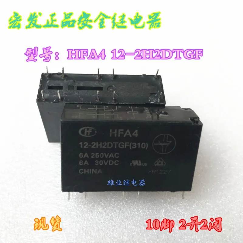 Hfa4 12-2h2dtgf реле 10 pin 2 вкл. И 2 ВЫКЛ.